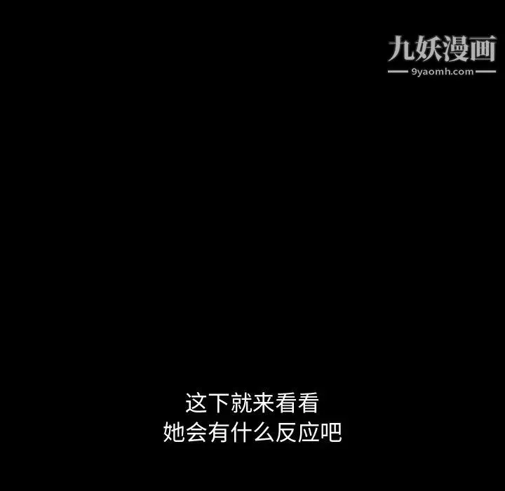 暴发户老金 第17话 第167页