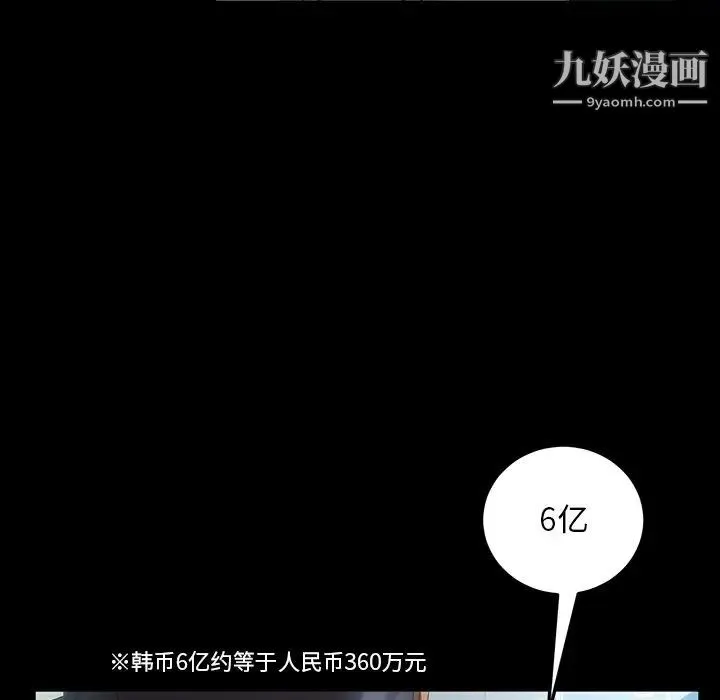 暴发户老金 第17话 第150页