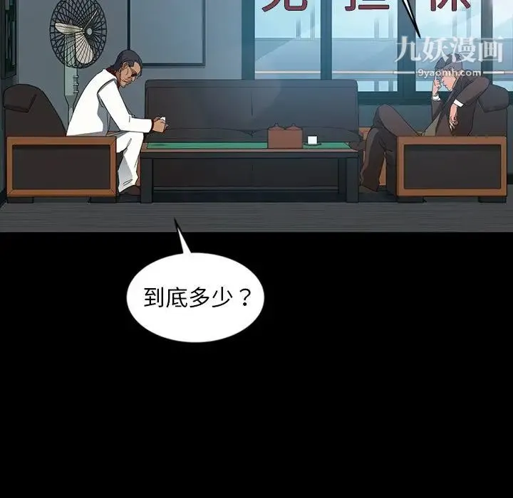 暴发户老金 第17话 第148页