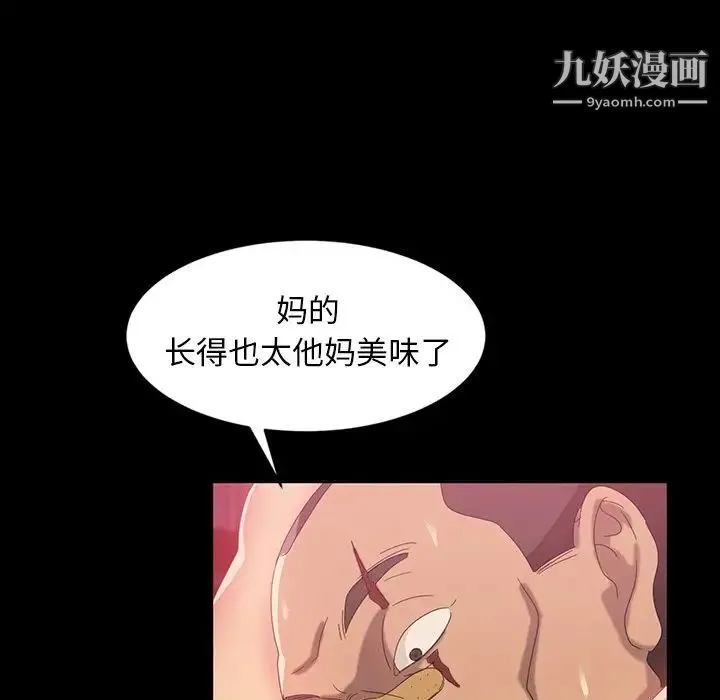 暴发户老金 第17话 第29页