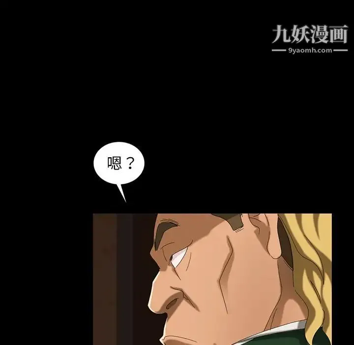 暴发户老金 第17话 第5页