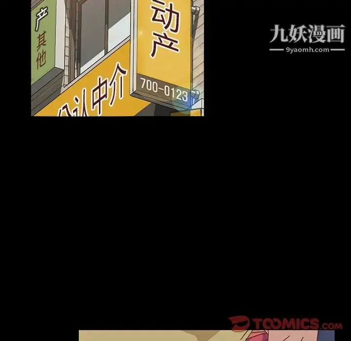 暴发户老金 第17话 第99页