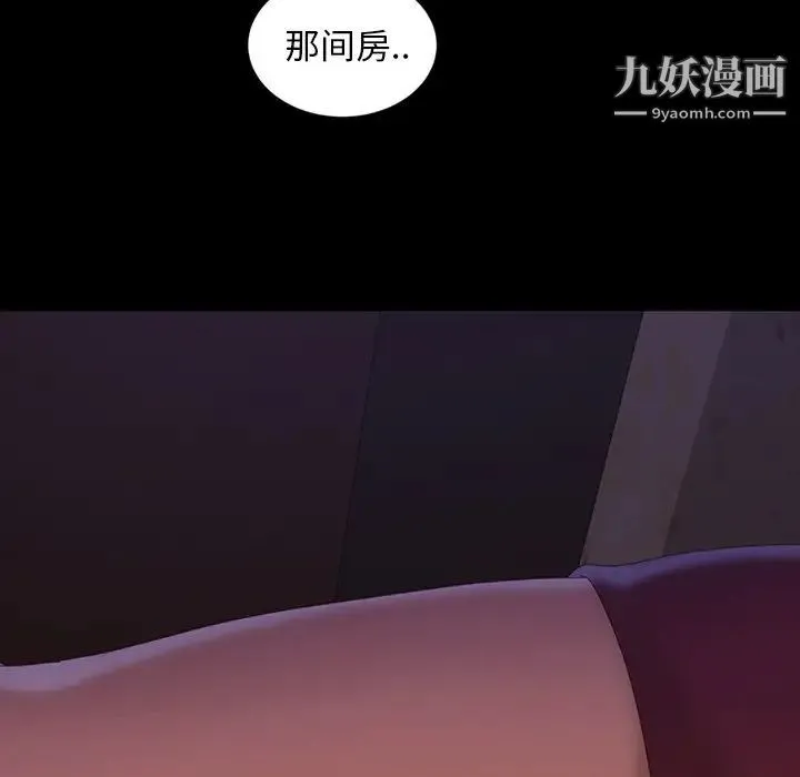 暴发户老金 第17话 第7页