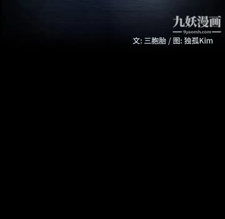 暴发户老金 第17话 第13页