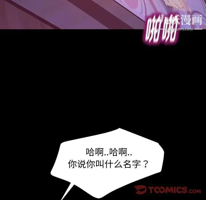 暴发户老金 第17话 第39页