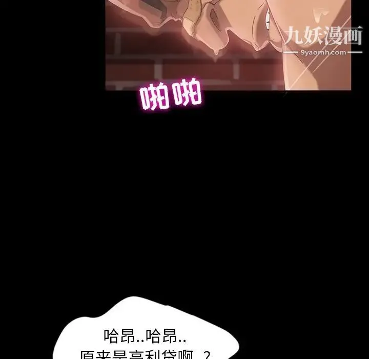 暴发户老金 第17话 第55页