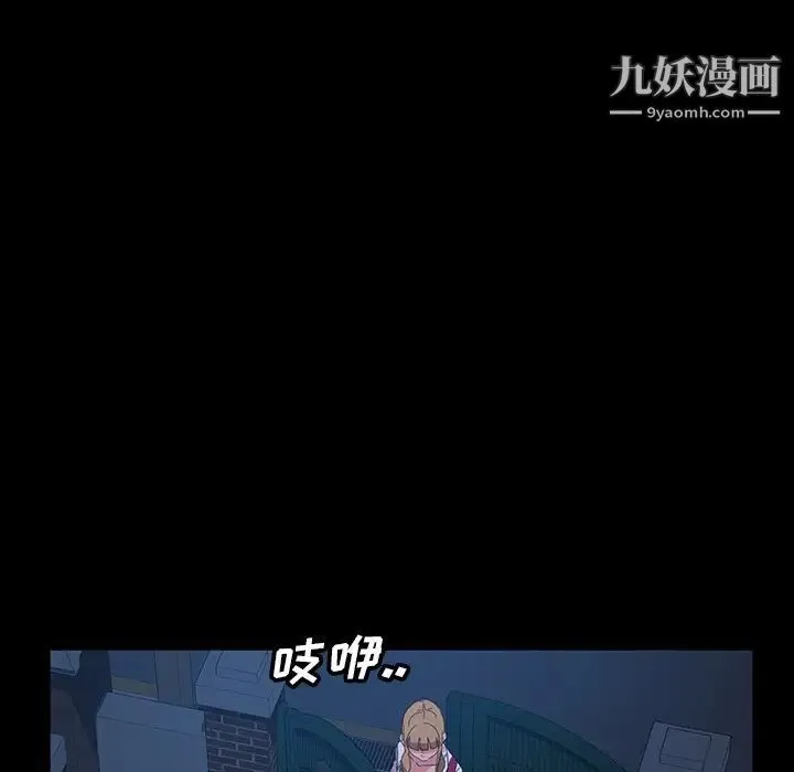 暴发户老金 第17话 第77页