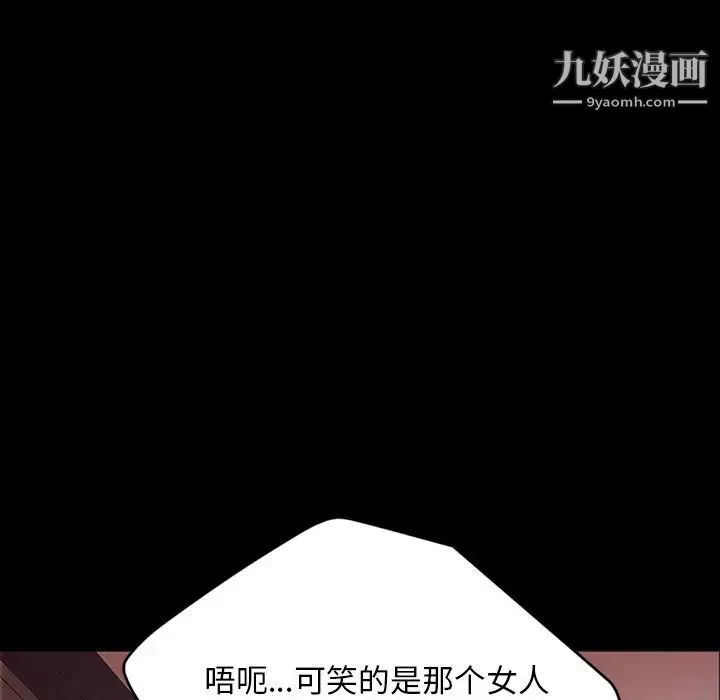 暴发户老金 第17话 第62页