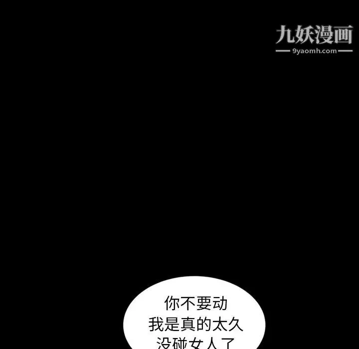 暴发户老金 第17话 第26页