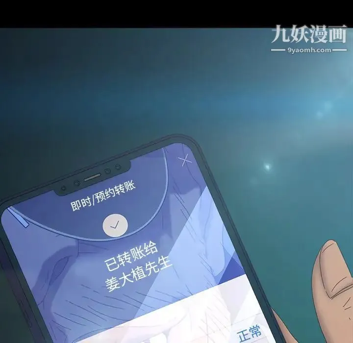 暴发户老金 第17话 第168页
