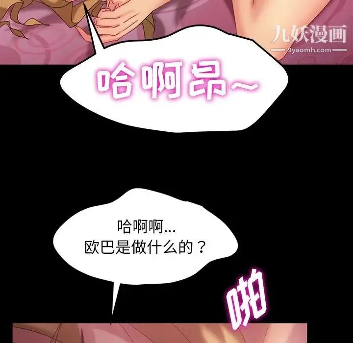 暴发户老金 第17话 第47页
