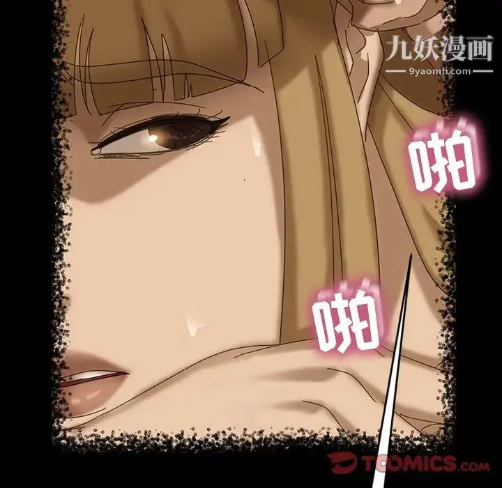 暴发户老金 第17话 第75页