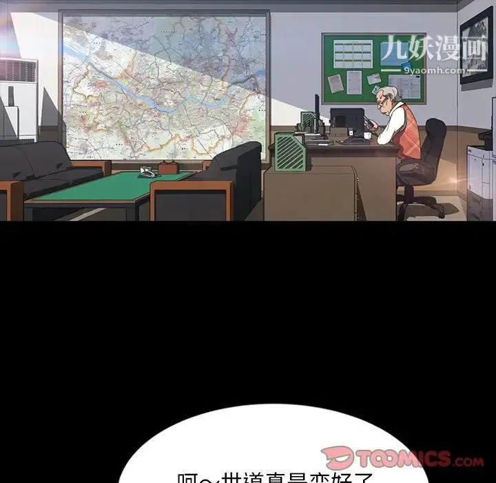暴发户老金 第17话 第105页