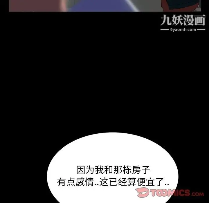 暴发户老金 第17话 第153页