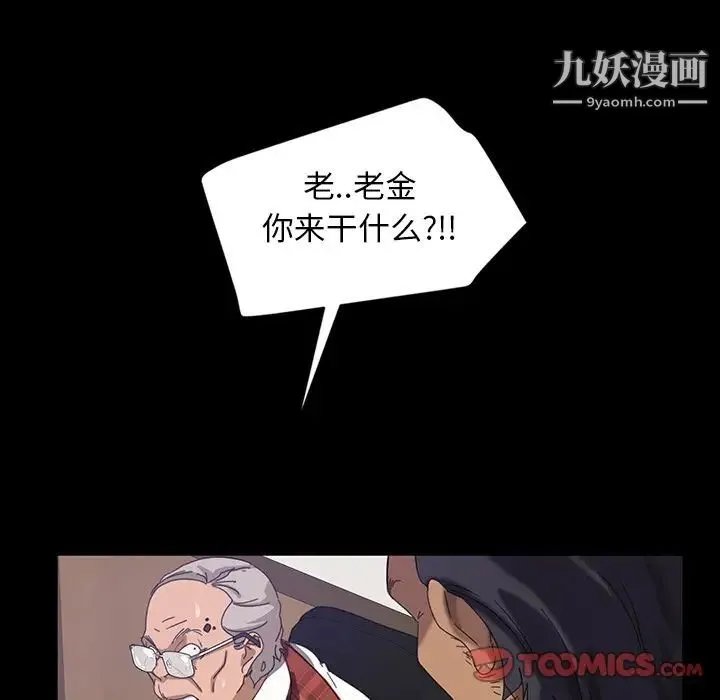 暴发户老金 第17话 第117页