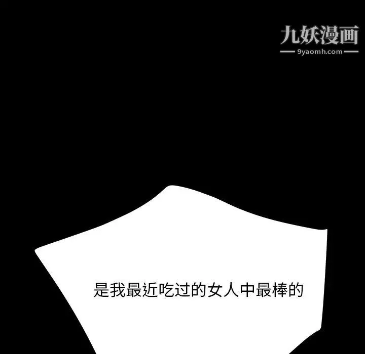 暴发户老金 第17话 第44页