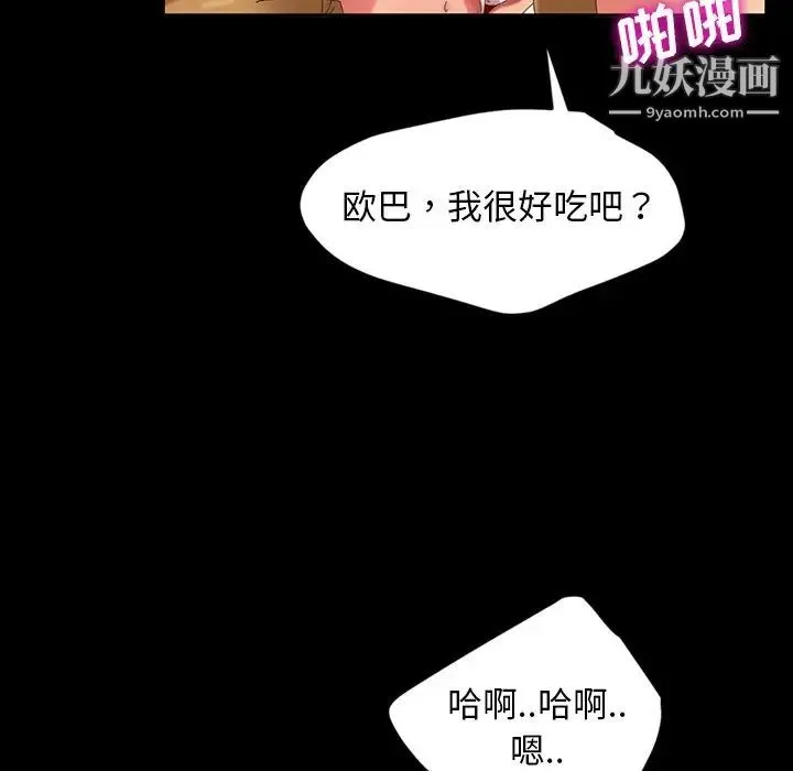 暴发户老金 第17话 第42页