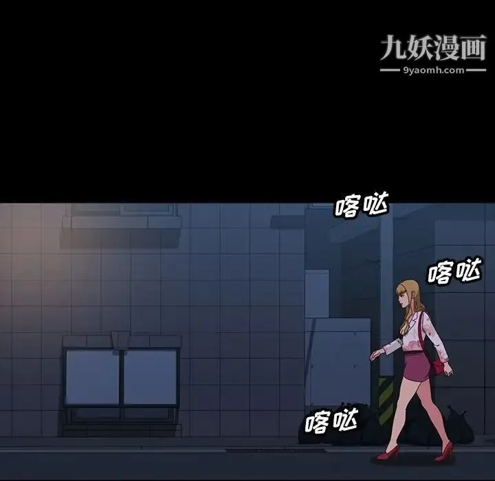 暴发户老金 第17话 第70页