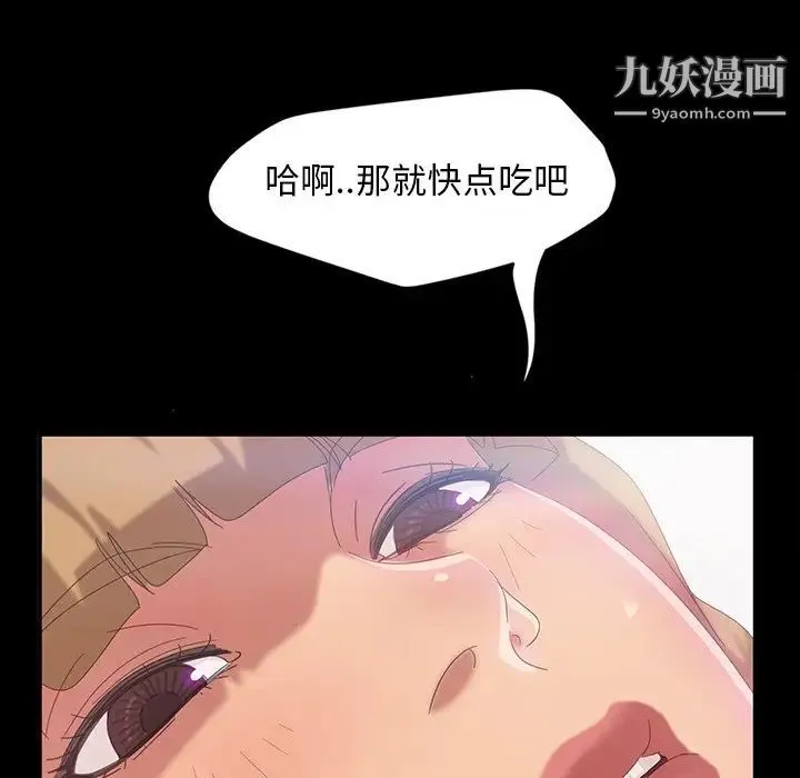 暴发户老金 第17话 第32页
