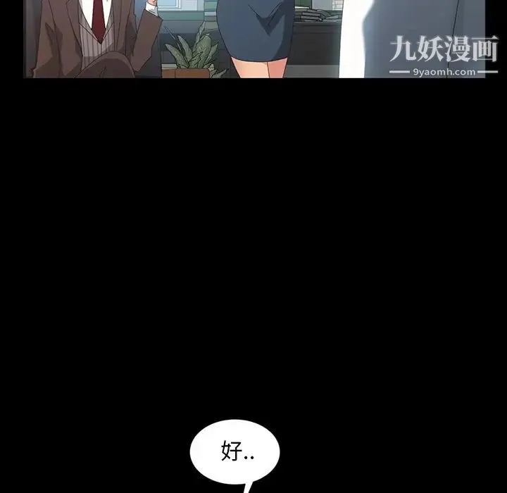暴发户老金 第17话 第132页