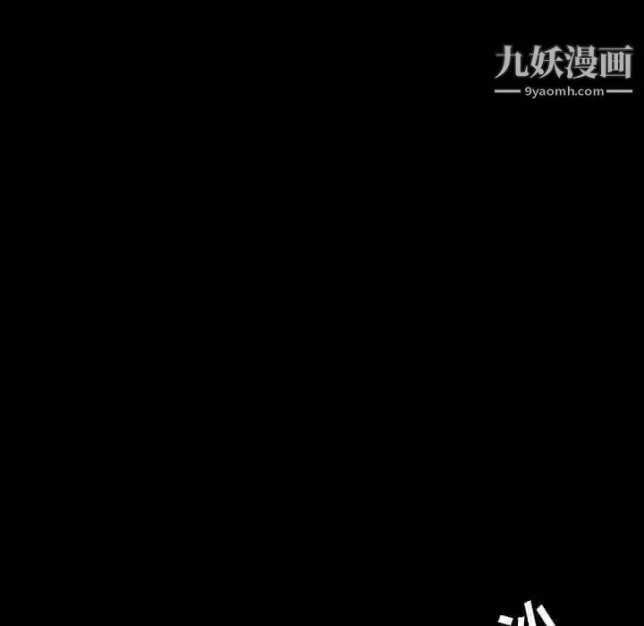 暴发户老金 第17话 第102页