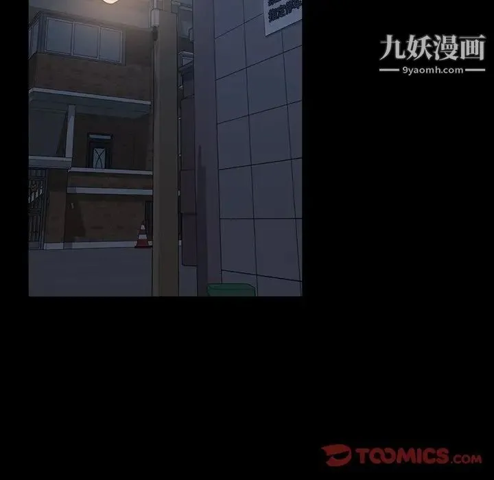 暴发户老金 第17话 第69页