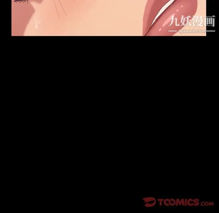 暴发户老金 第17话 第33页