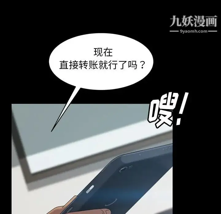 暴发户老金 第17话 第156页
