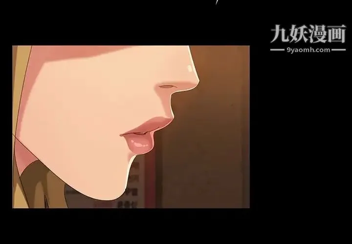 暴发户老金 第17话 第4页