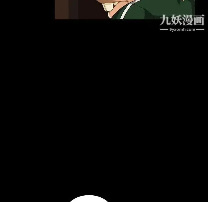 暴发户老金 第17话 第6页
