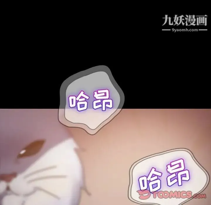 暴发户老金 第23话 第51页