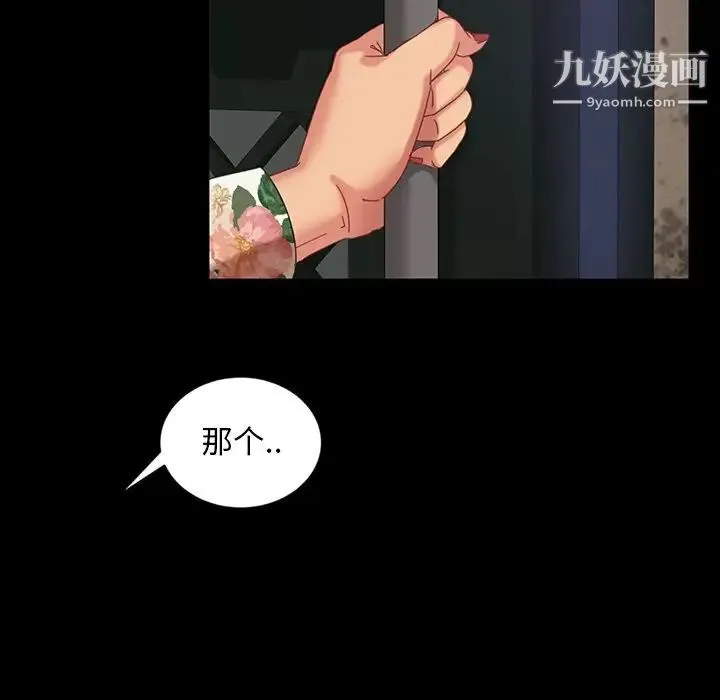 暴发户老金 第23话 第71页