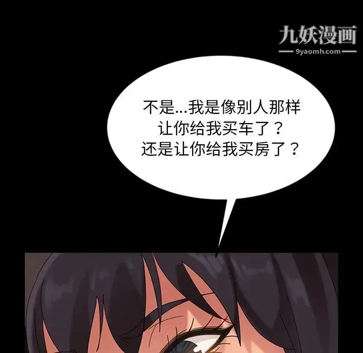 暴发户老金 第23话 第26页
