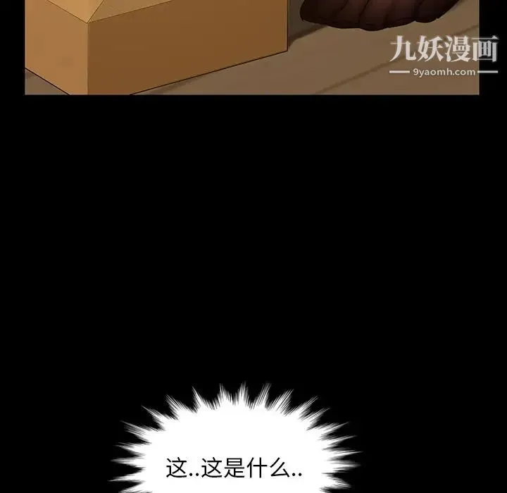 暴发户老金 第23话 第110页