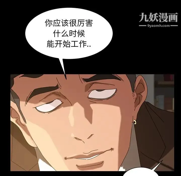 暴发户老金 第23话 第120页