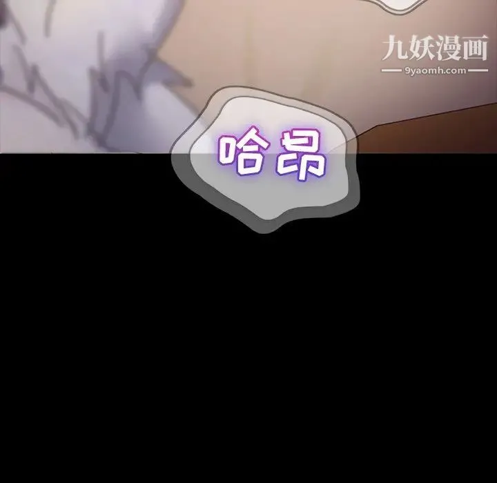 暴发户老金 第23话 第52页