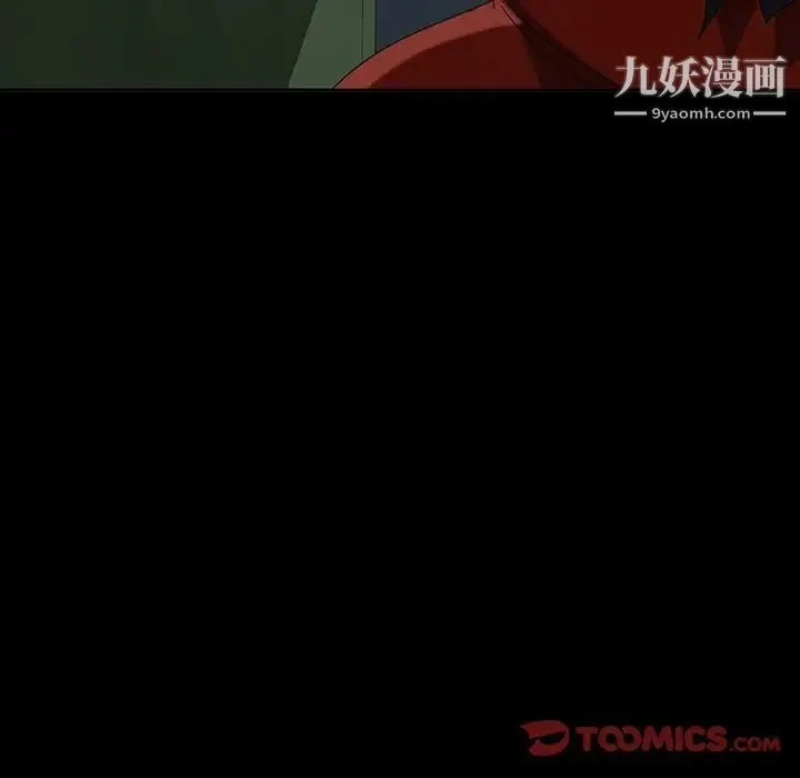 暴发户老金 第23话 第87页