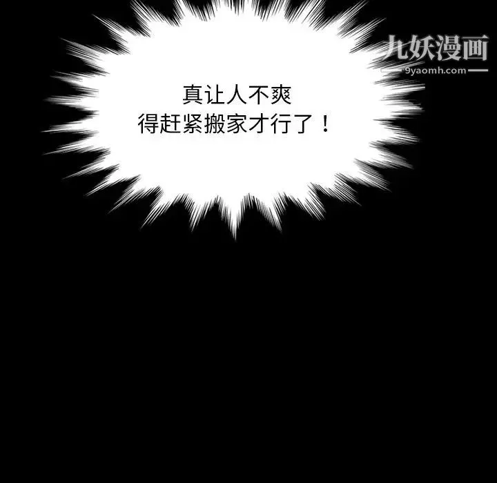 暴发户老金 第23话 第56页