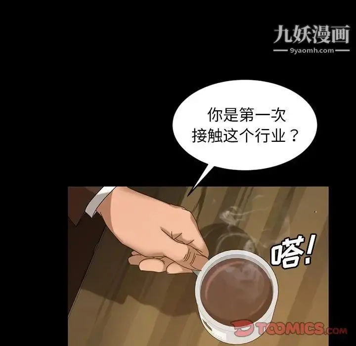 暴发户老金 第23话 第117页