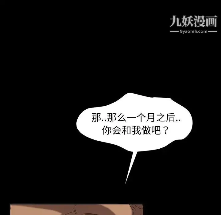 暴发户老金 第23话 第73页