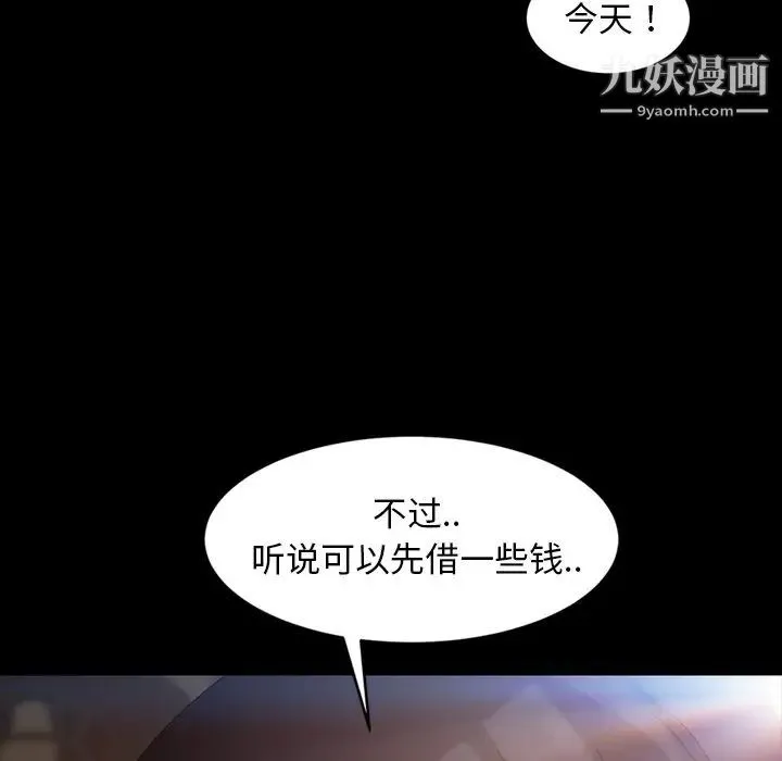暴发户老金 第23话 第121页