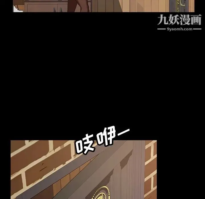 暴发户老金 第23话 第91页