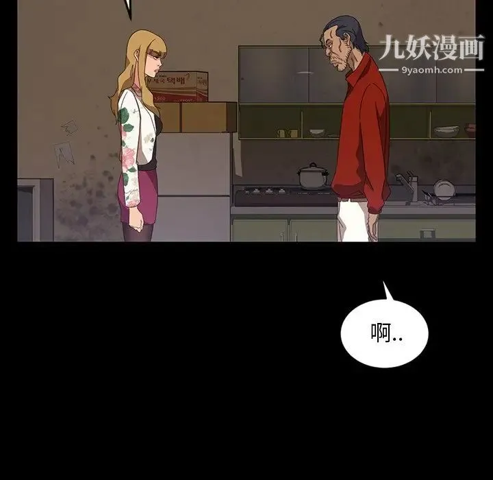 暴发户老金 第23话 第65页
