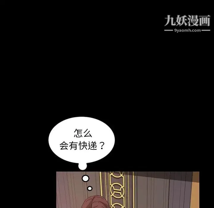 暴发户老金 第23话 第97页