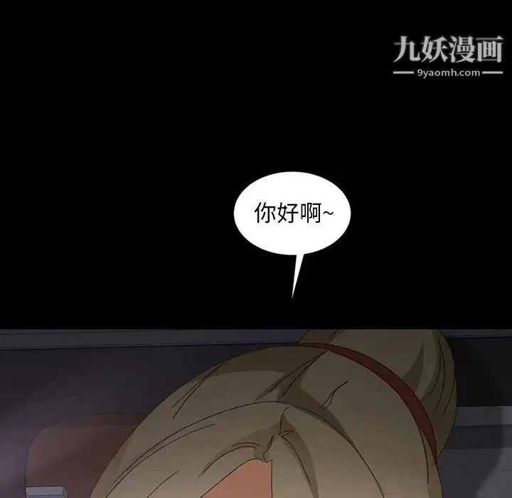暴发户老金 第23话 第157页