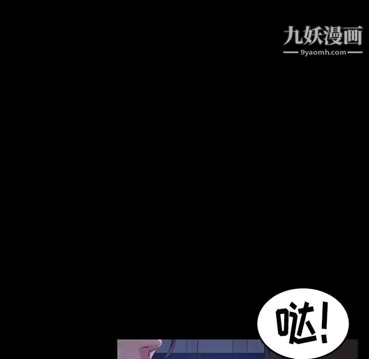 暴发户老金 第23话 第5页