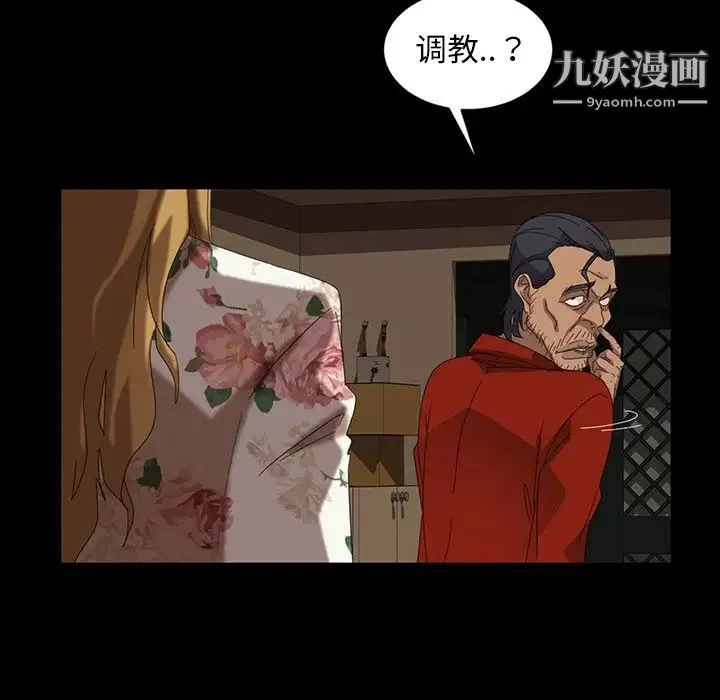 暴发户老金 第23话 第62页