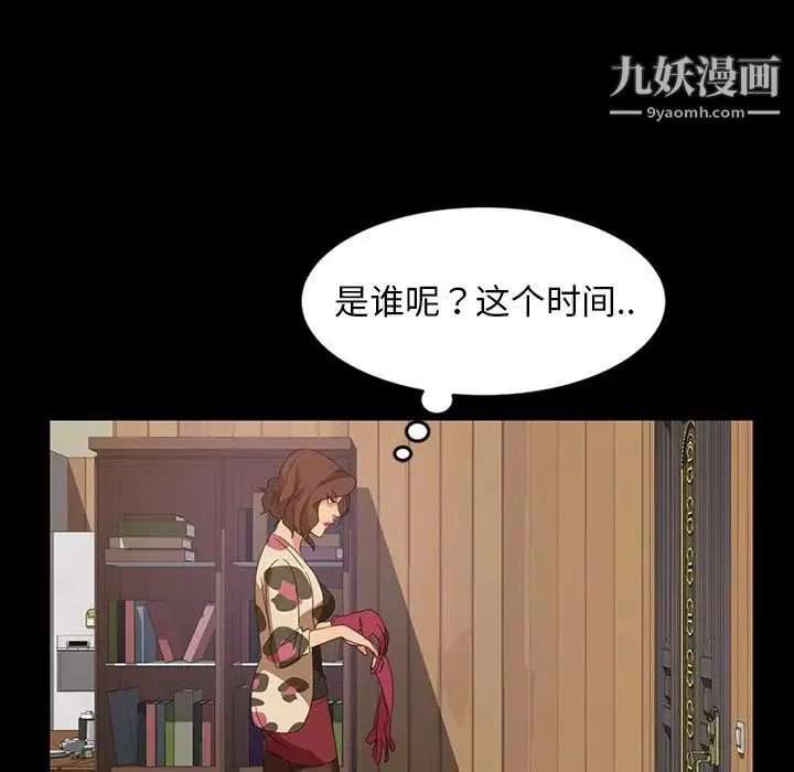 暴发户老金 第23话 第90页