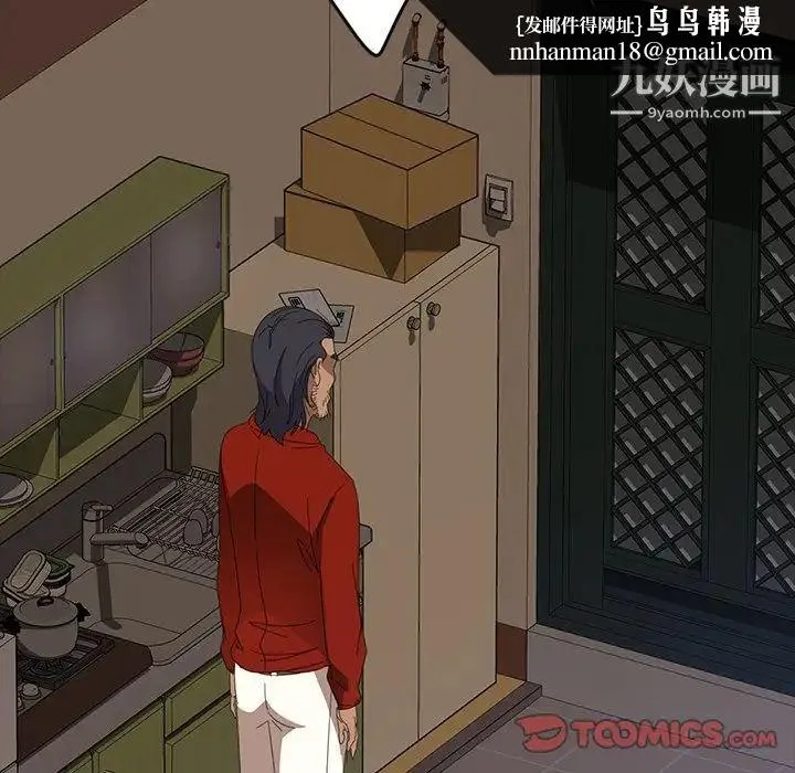 暴发户老金 第23话 第81页