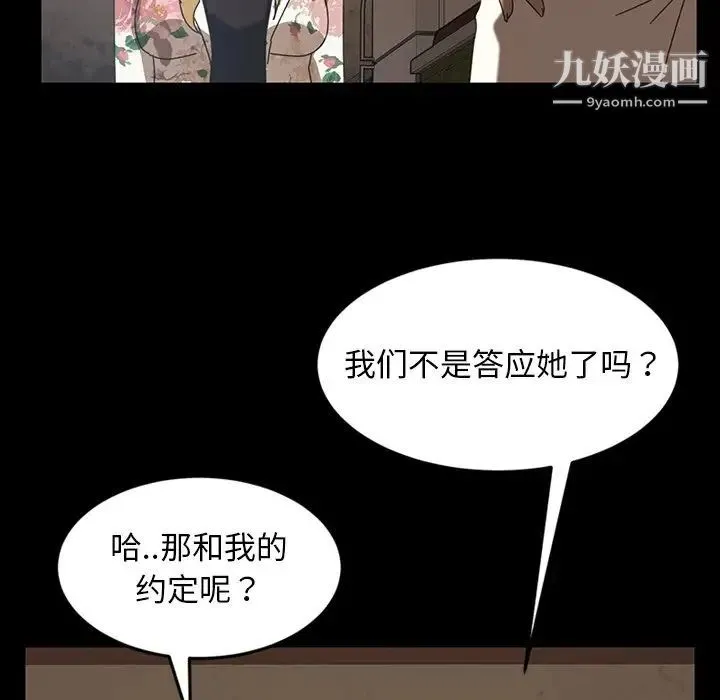 暴发户老金 第23话 第64页